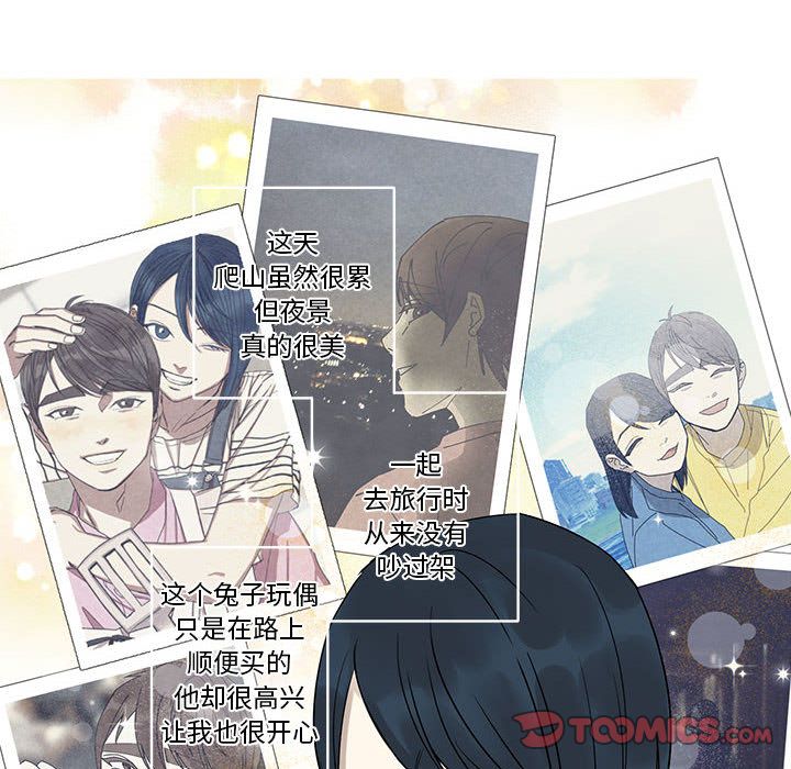 家有兔老公！:第21话 -家有兔老公！-无名（第18张）