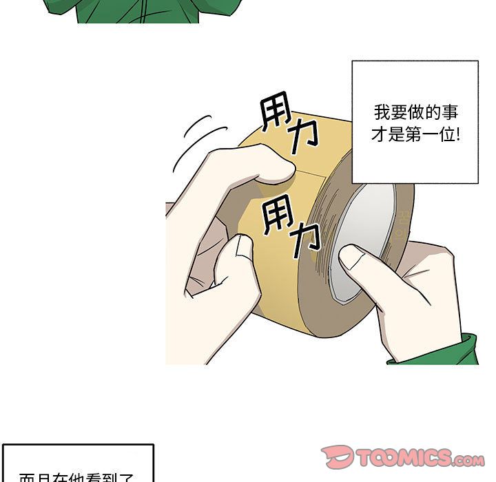 家有兔老公！:第21话 -家有兔老公！-无名（第22张）
