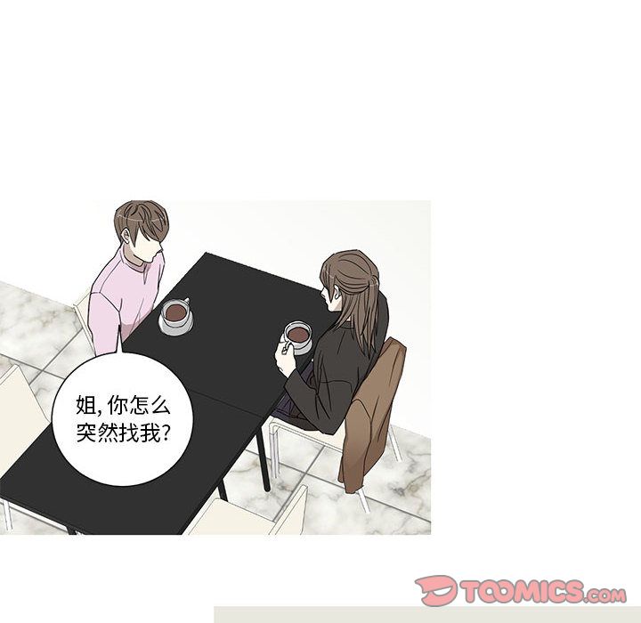 家有兔老公！:第21话 -家有兔老公！-无名（第27张）