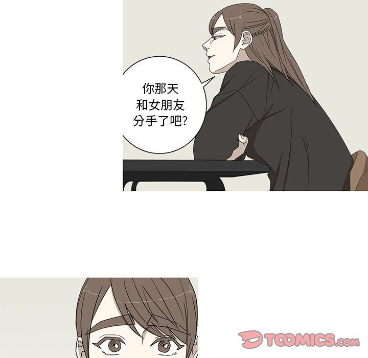 家有兔老公！:第21话 -家有兔老公！-无名（第28张）