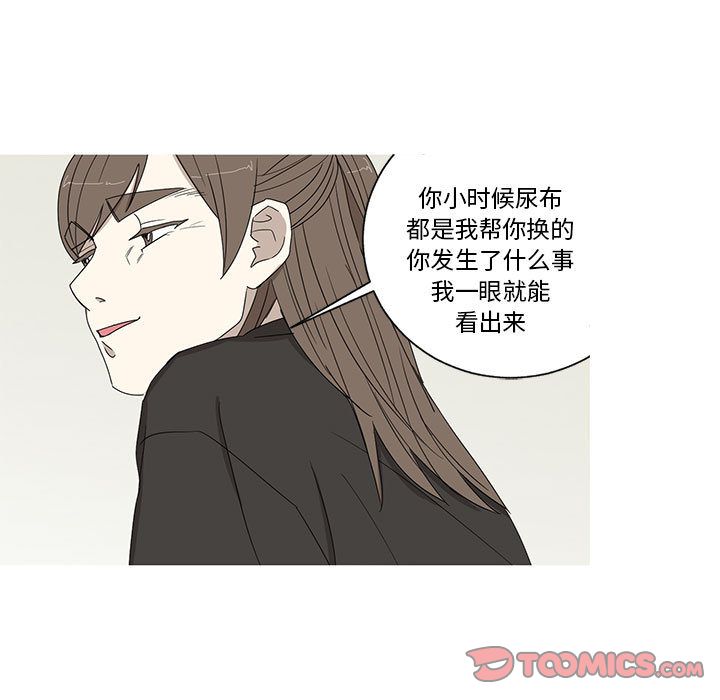 家有兔老公！:第21话 -家有兔老公！-无名（第30张）