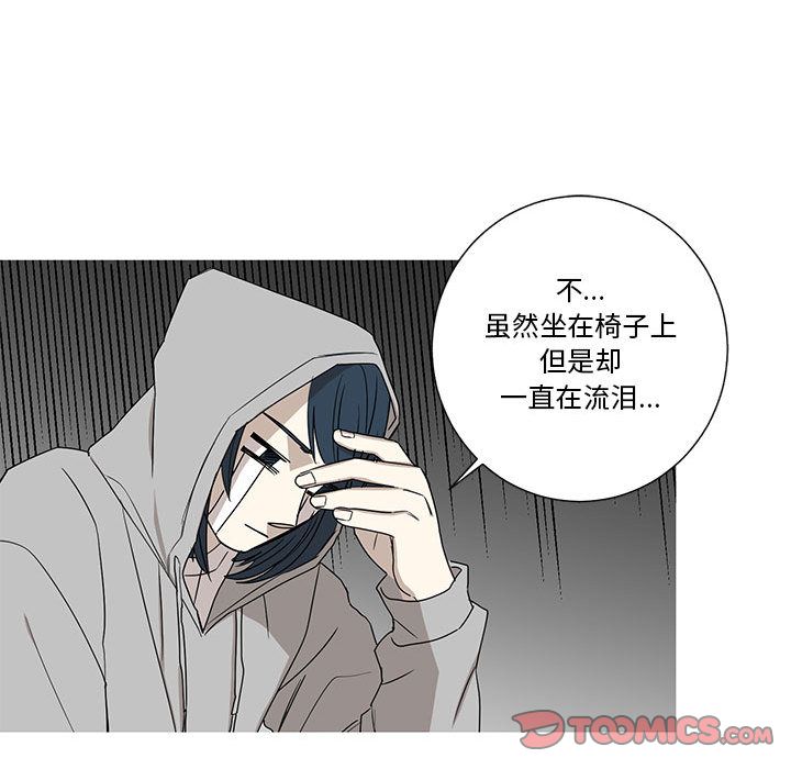 家有兔老公！:第21话 -家有兔老公！-无名（第34张）