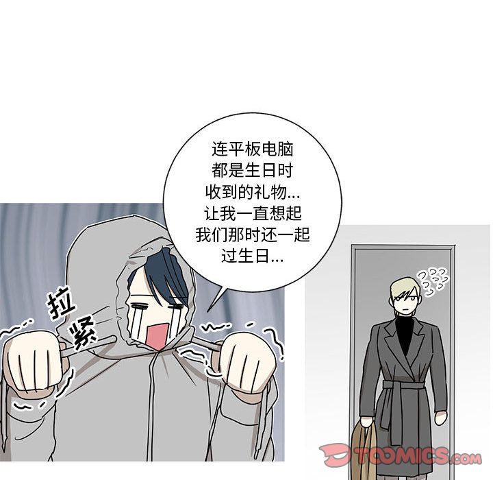 家有兔老公！:第21话 -家有兔老公！-无名（第35张）