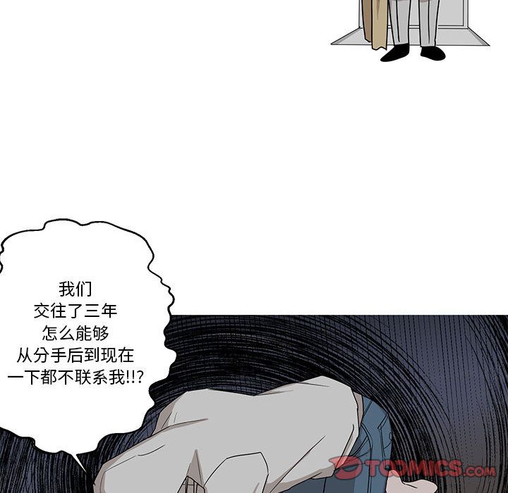 家有兔老公！:第21话 -家有兔老公！-无名（第36张）