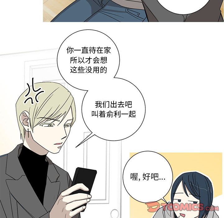 家有兔老公！:第21话 -家有兔老公！-无名（第39张）