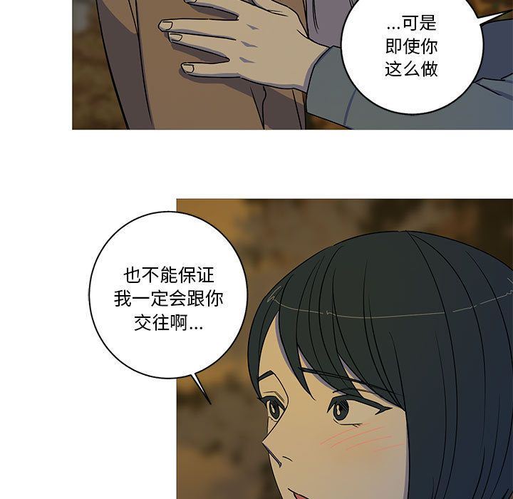 家有兔老公！:第23话 -家有兔老公！-无名（第5张）