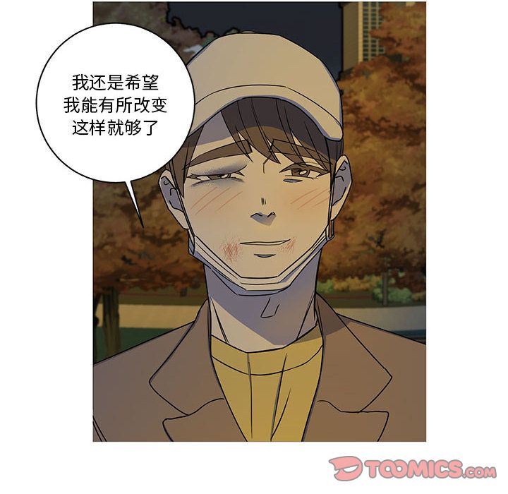 家有兔老公！:第23话 -家有兔老公！-无名（第8张）