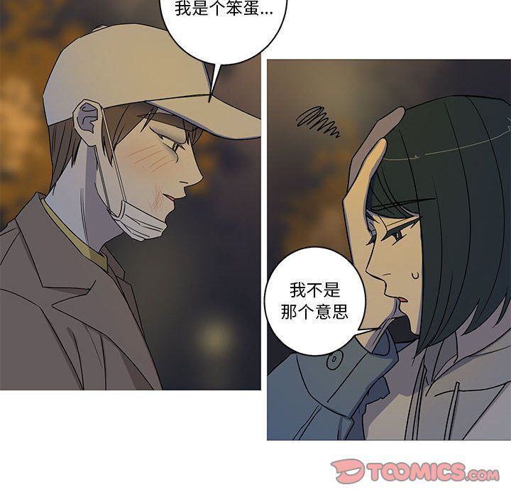 家有兔老公！:第23话 -家有兔老公！-无名（第10张）