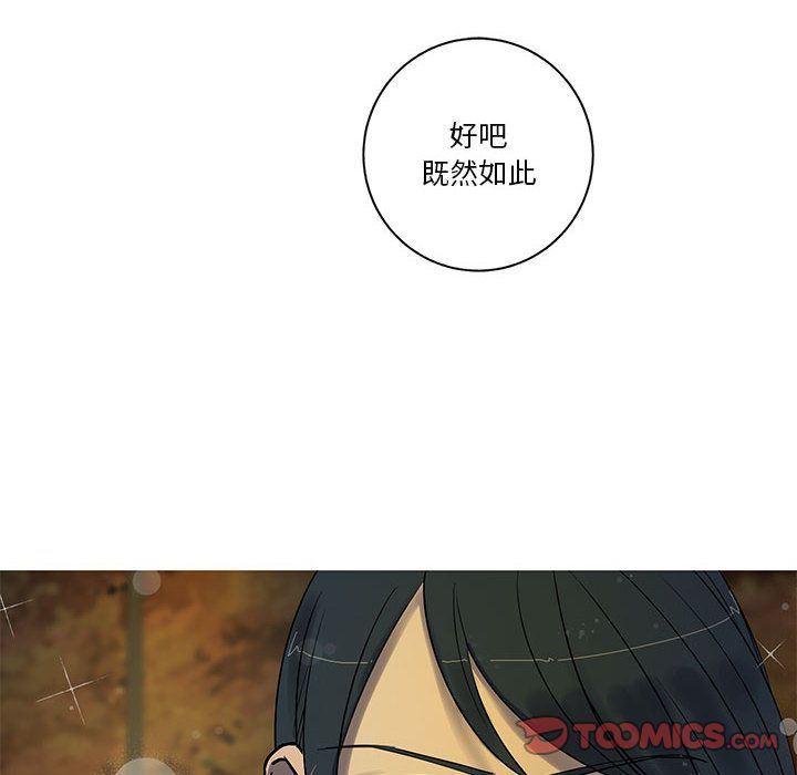 家有兔老公！:第23话 -家有兔老公！-无名（第14张）