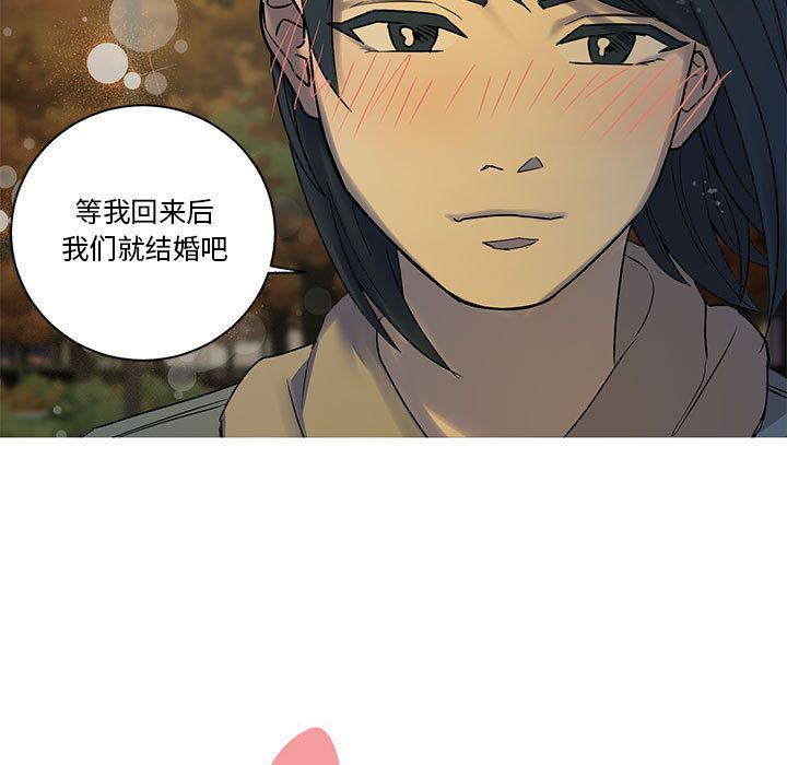 家有兔老公！:第23话 -家有兔老公！-无名（第15张）