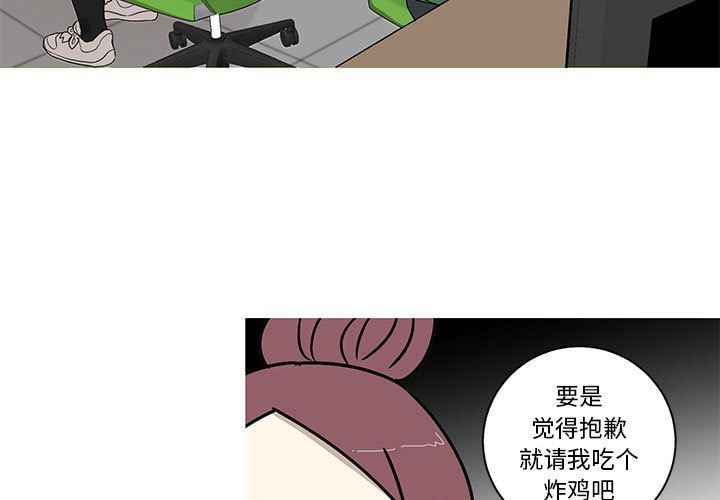 [完结]:第24话 -家有兔老公！-无名（第3张）