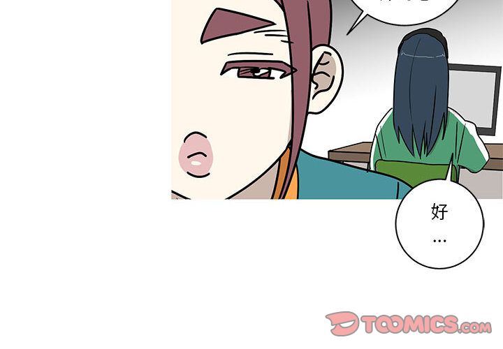 [完结]:第24话 -家有兔老公！-无名（第4张）