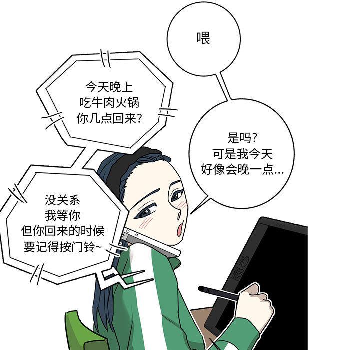 [完结]:第24话 -家有兔老公！-无名（第7张）