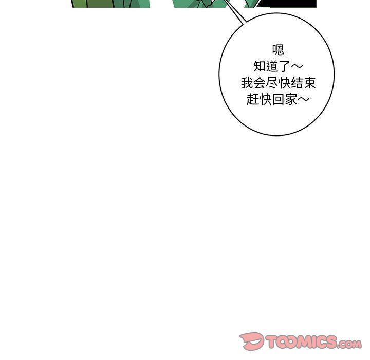 [完结]:第24话 -家有兔老公！-无名（第8张）