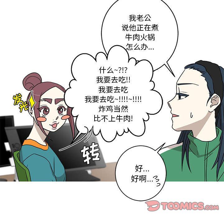 [完结]:第24话 -家有兔老公！-无名（第10张）