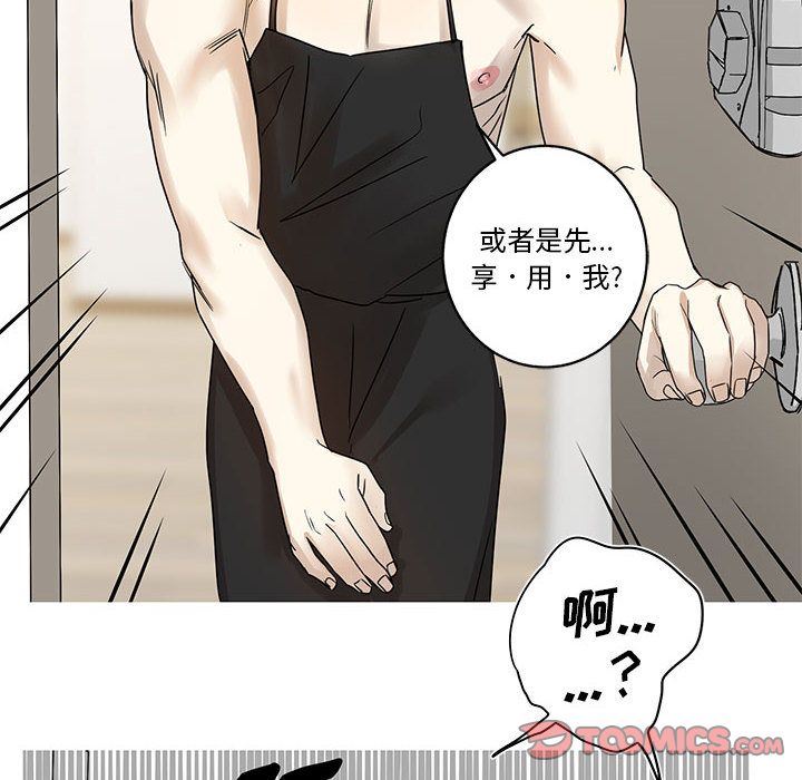 [完结]:第24话 -家有兔老公！-无名（第18张）