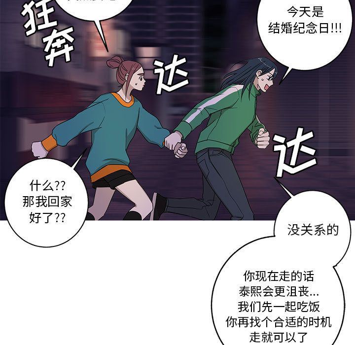 [完结]:第24话 -家有兔老公！-无名（第23张）