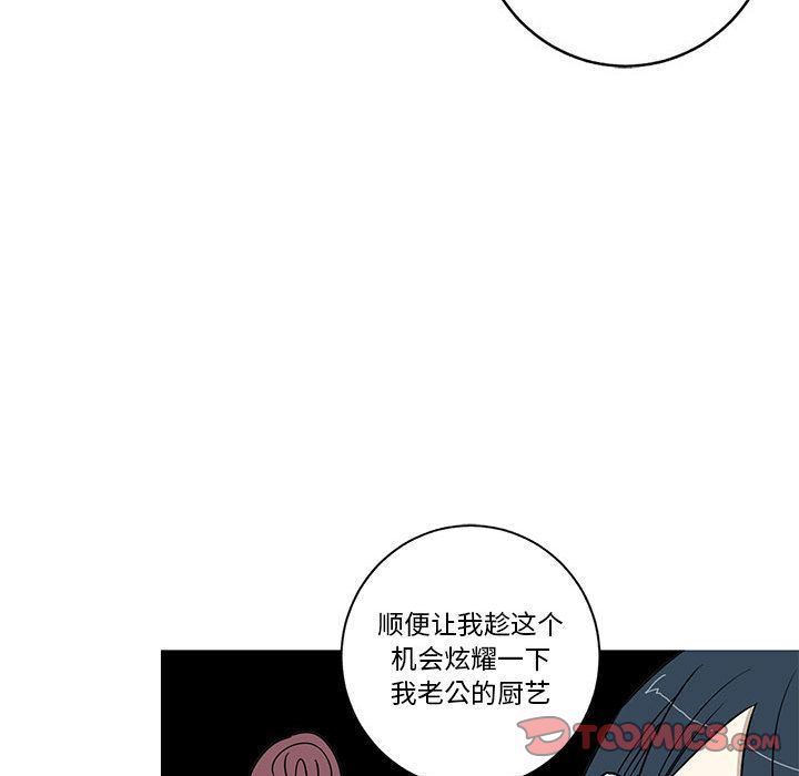 [完结]:第24话 -家有兔老公！-无名（第24张）