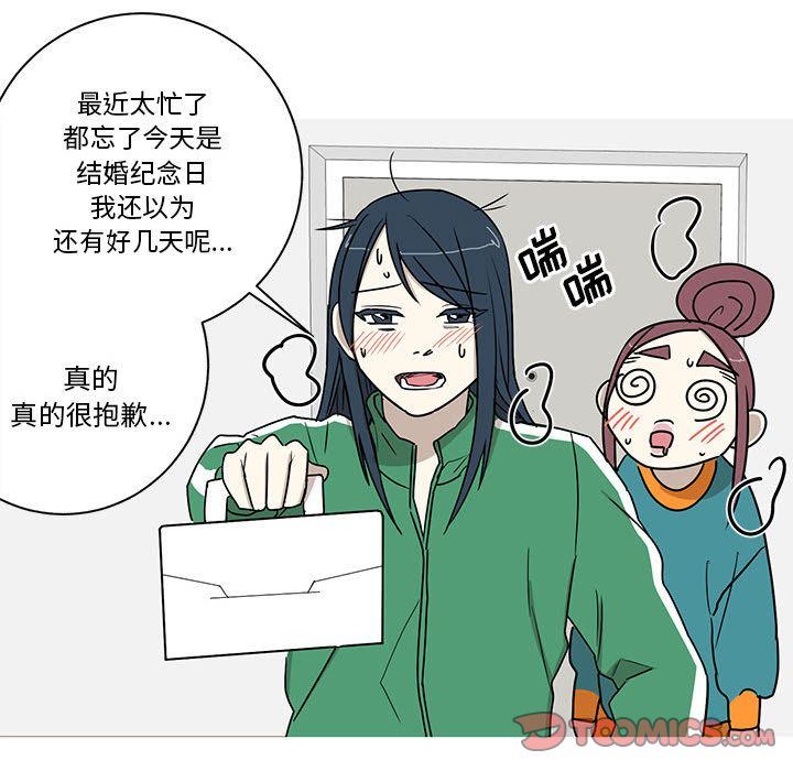 [完结]:第24话 -家有兔老公！-无名（第26张）