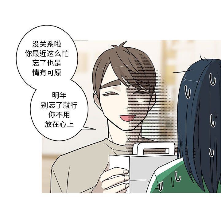[完结]:第24话 -家有兔老公！-无名（第27张）
