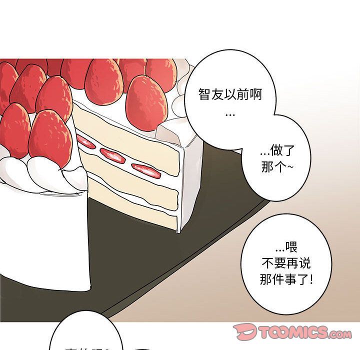 [完结]:第24话 -家有兔老公！-无名（第32张）