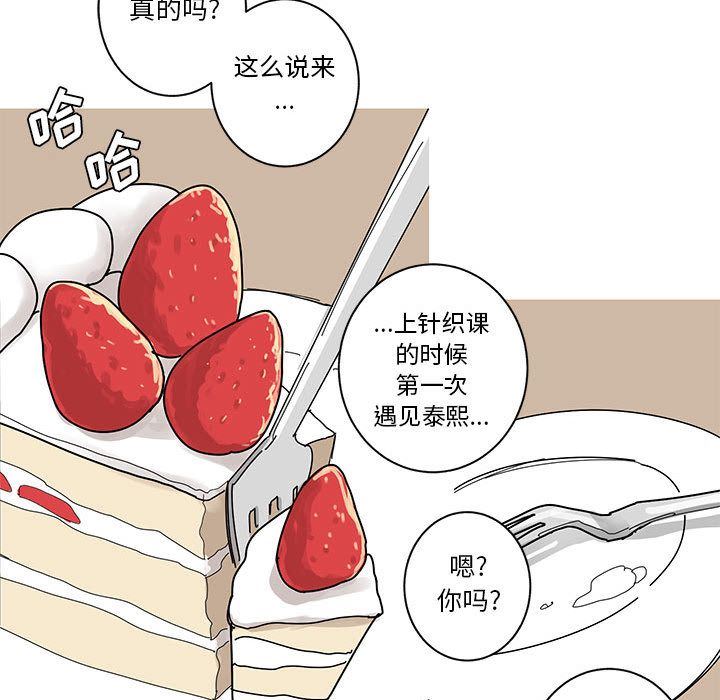 [完结]:第24话 -家有兔老公！-无名（第33张）