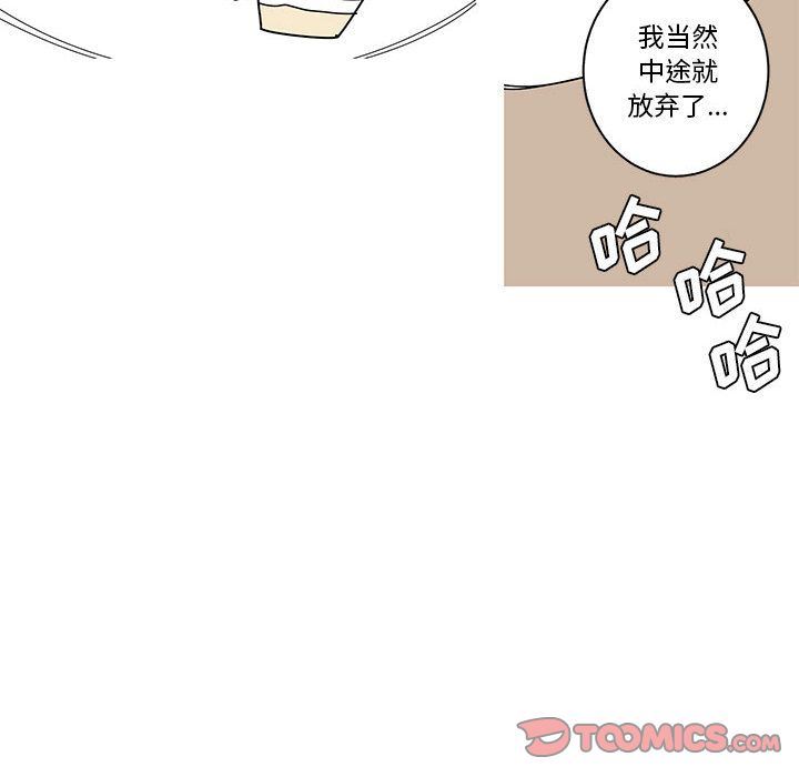 [完结]:第24话 -家有兔老公！-无名（第34张）