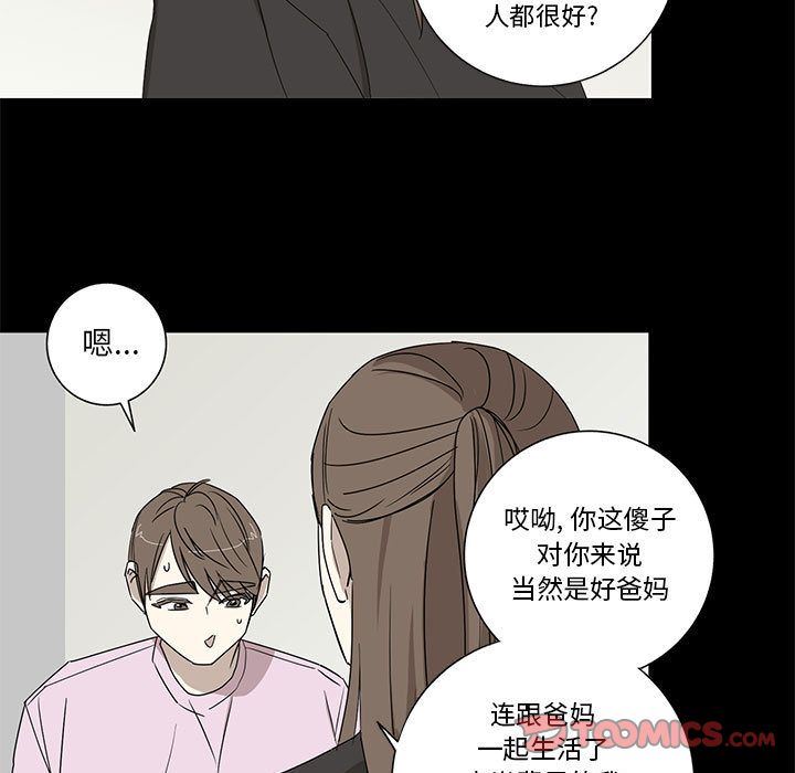 家有兔老公！:第22话 -家有兔老公！-无名（第1张）