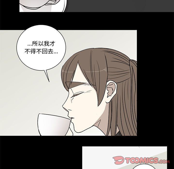 家有兔老公！:第22话 -家有兔老公！-无名（第3张）