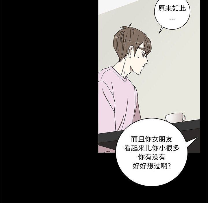 家有兔老公！:第22话 -家有兔老公！-无名（第4张）