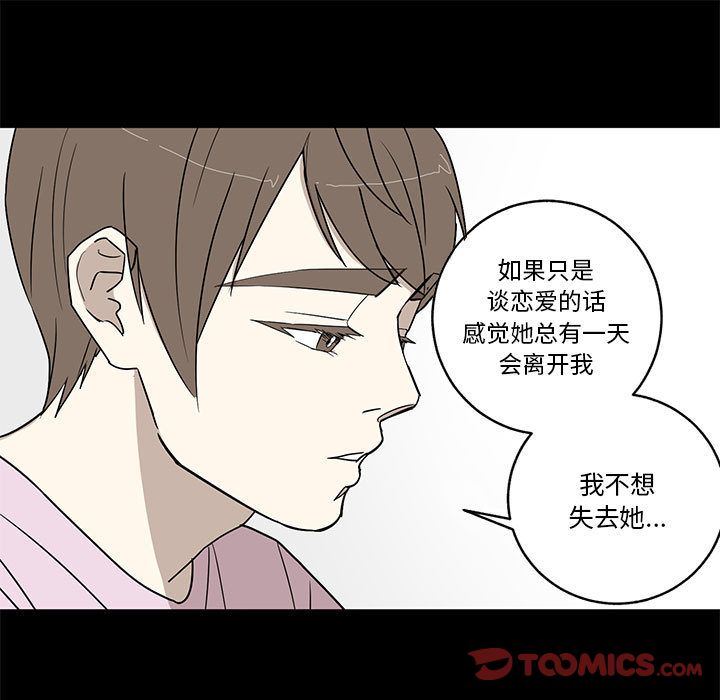家有兔老公！:第22话 -家有兔老公！-无名（第5张）