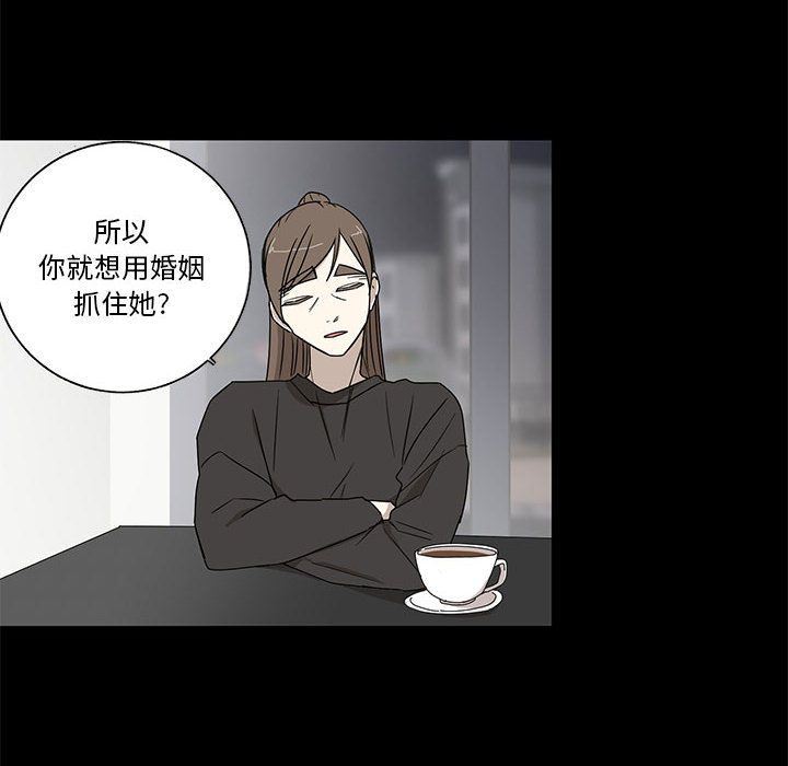 家有兔老公！:第22话 -家有兔老公！-无名（第6张）