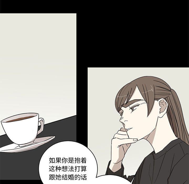 家有兔老公！:第22话 -家有兔老公！-无名（第8张）