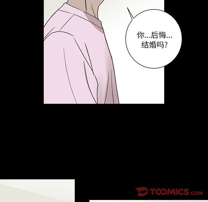 家有兔老公！:第22话 -家有兔老公！-无名（第13张）