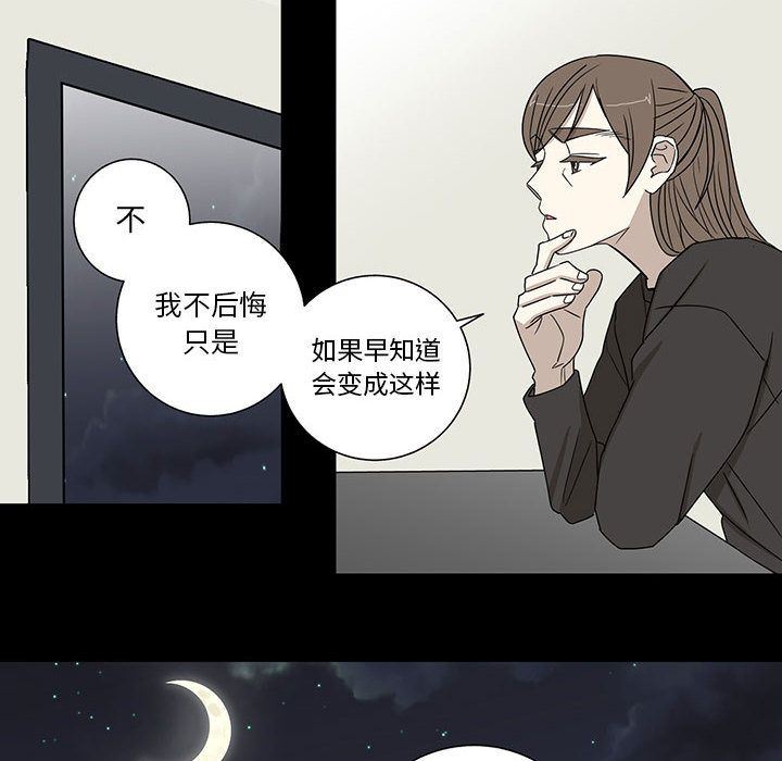 家有兔老公！:第22话 -家有兔老公！-无名（第14张）