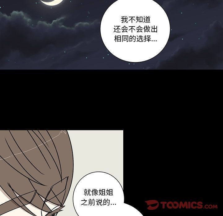 家有兔老公！:第22话 -家有兔老公！-无名（第15张）