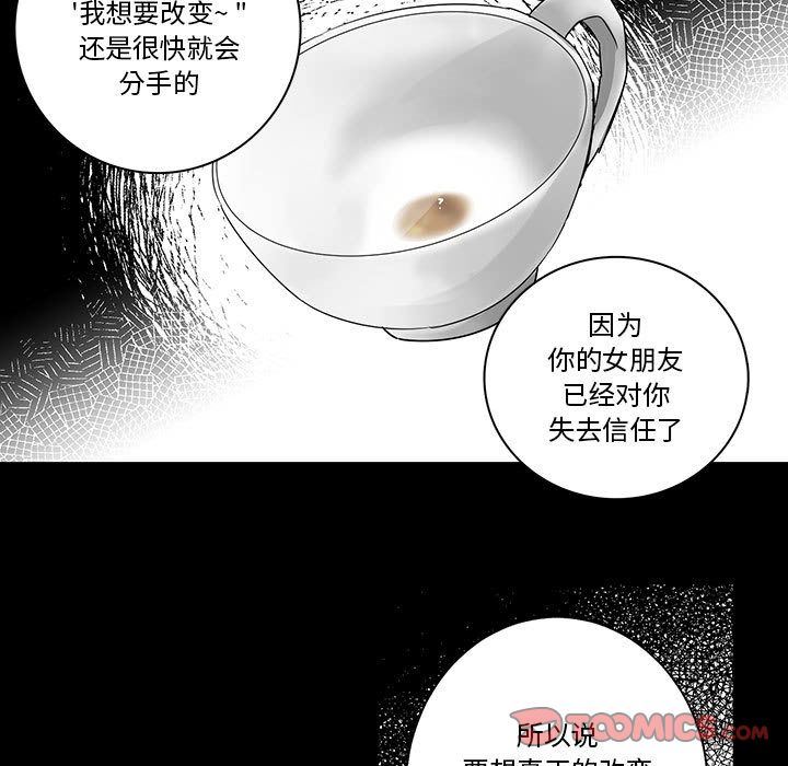 家有兔老公！:第22话 -家有兔老公！-无名（第19张）