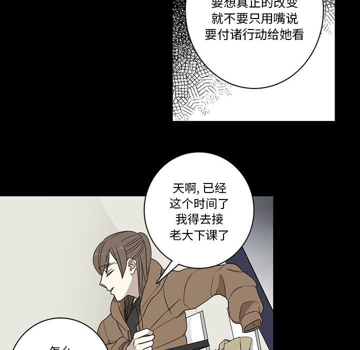 家有兔老公！:第22话 -家有兔老公！-无名（第20张）