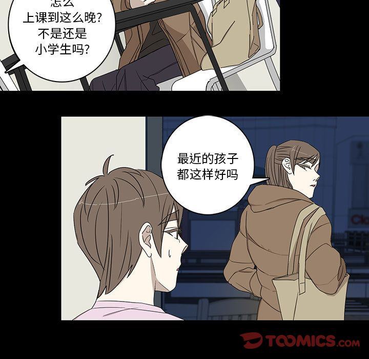 家有兔老公！:第22话 -家有兔老公！-无名（第21张）