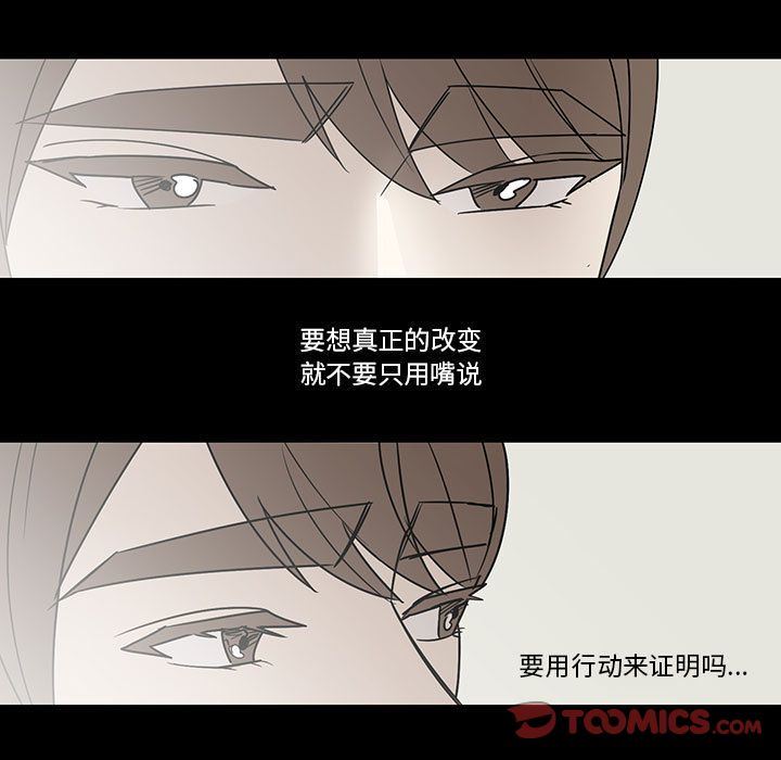 家有兔老公！:第22话 -家有兔老公！-无名（第23张）