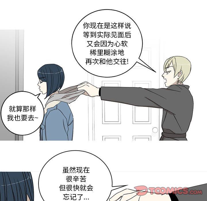 家有兔老公！:第22话 -家有兔老公！-无名（第27张）