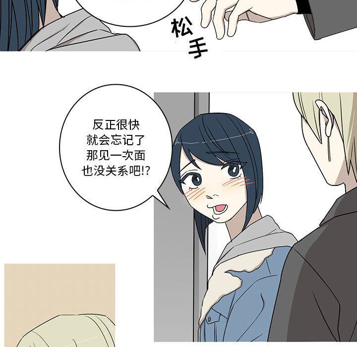 家有兔老公！:第22话 -家有兔老公！-无名（第28张）