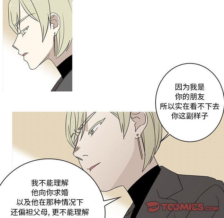 家有兔老公！:第22话 -家有兔老公！-无名（第29张）