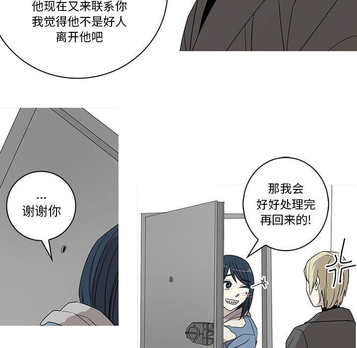 家有兔老公！:第22话 -家有兔老公！-无名（第30张）