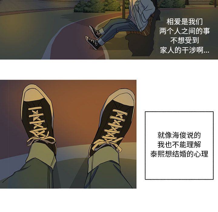 家有兔老公！:第22话 -家有兔老公！-无名（第32张）