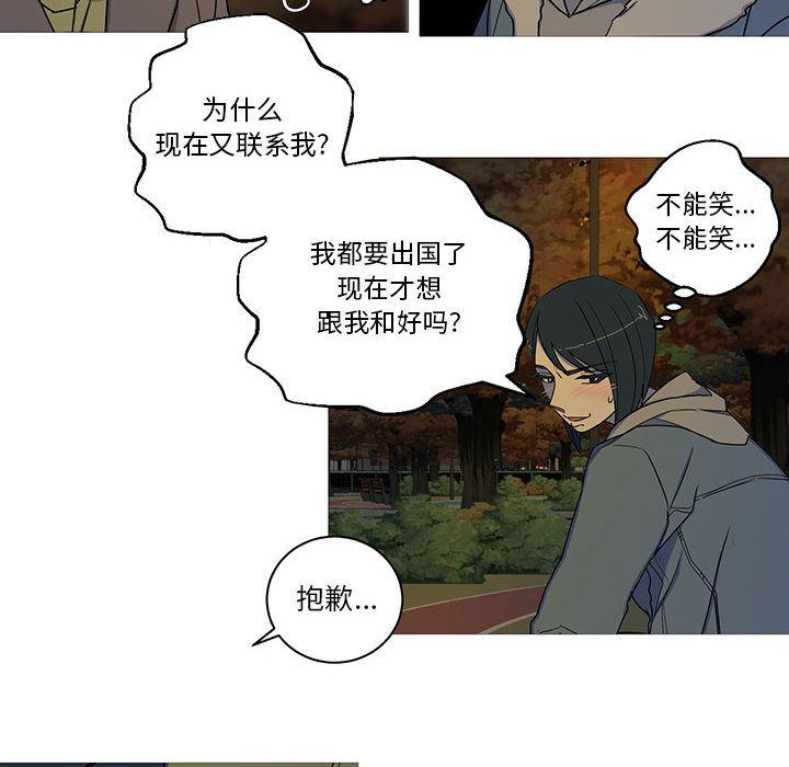 家有兔老公！:第22话 -家有兔老公！-无名（第36张）