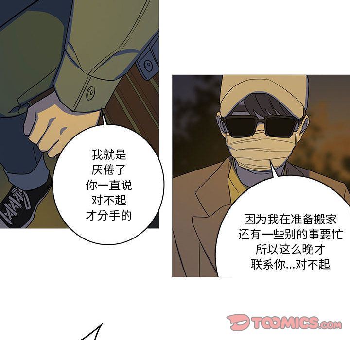 家有兔老公！:第22话 -家有兔老公！-无名（第37张）