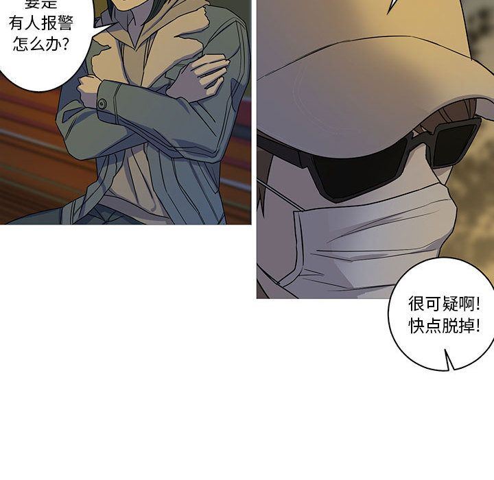 家有兔老公！:第22话 -家有兔老公！-无名（第40张）