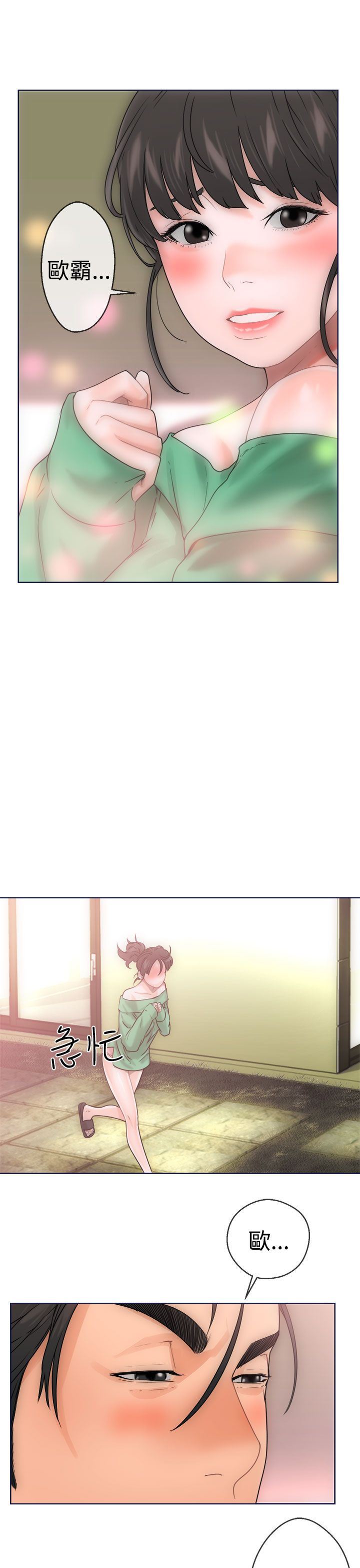 解禁：第9话 -解禁-无名（第9张）