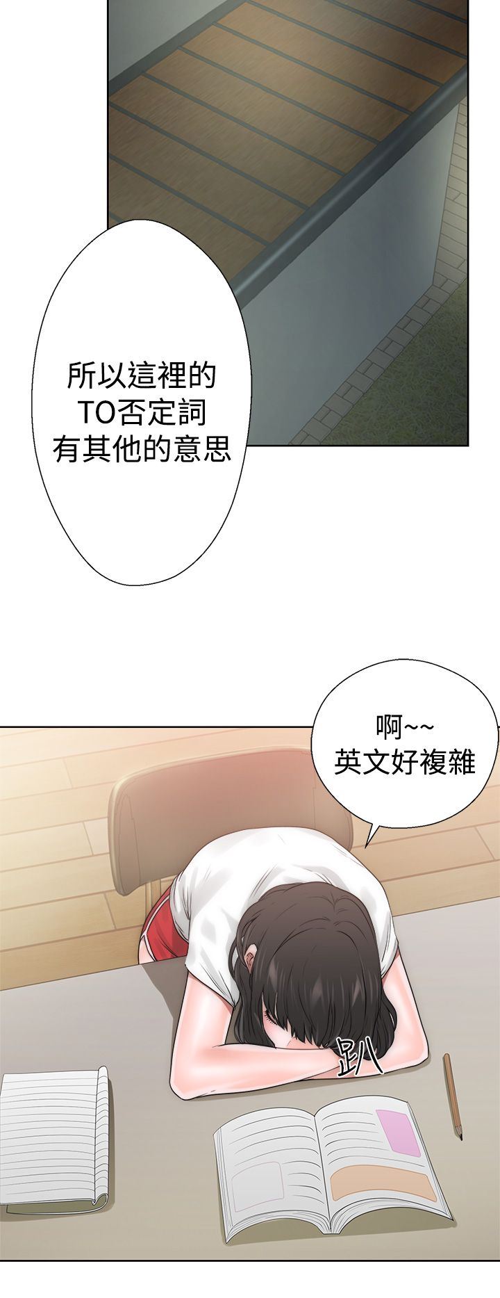 解禁：第10话 -解禁-无名（第13张）